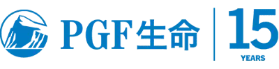 PGF生命